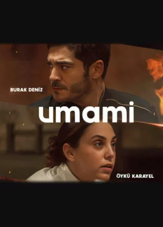 Пища Богов (2025) Пища богов