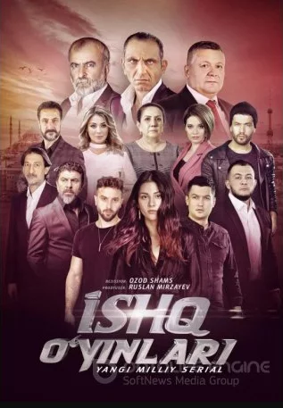 Игра с чувствами (2020) Игра с чувствами