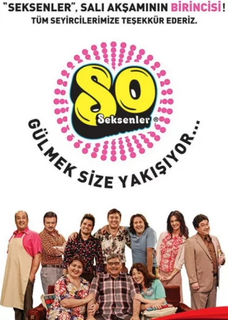 Восьмидесятые (2012-2022) Восьмидесятые