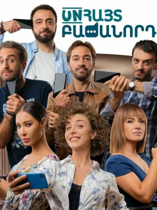 Абонент неизвестен (2019) Абонент неизвестен