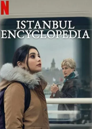 Энциклопедия Стамбула (2025) Энциклопедия Стамбула