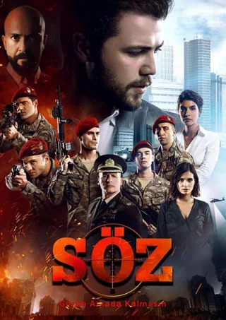 Обещание (2017-2019) Обещание