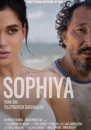 София (2024) София