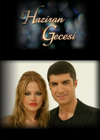 Июньская ночь (2004-2006) Июньская ночь