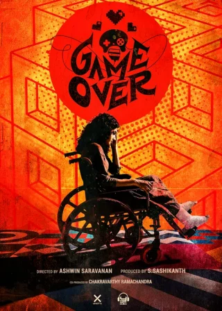 Игра окончена (2019) Игра окончена