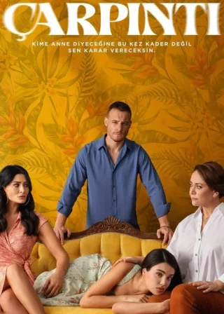 Сердцебиение (2025) Сердцебиение