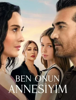 Я ее мама (2025)