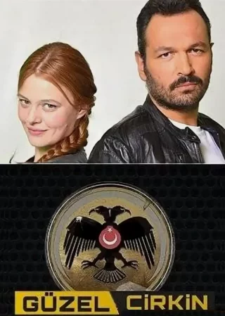 Красавица и чудовище (2013) Красавица и чудовище