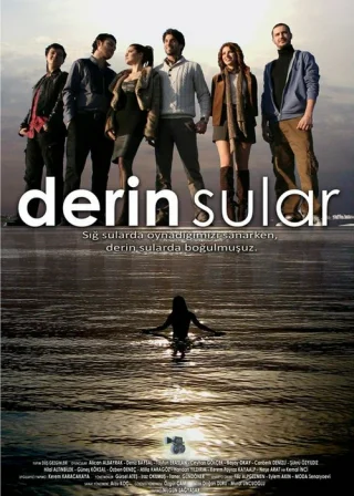 Темные воды